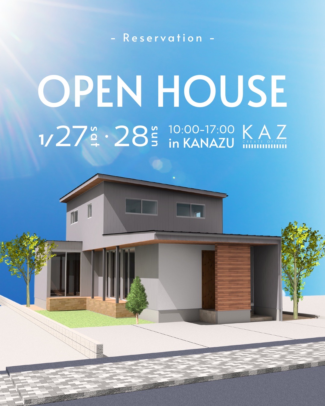 【OPEN HOUSE】㏌ KANAZU